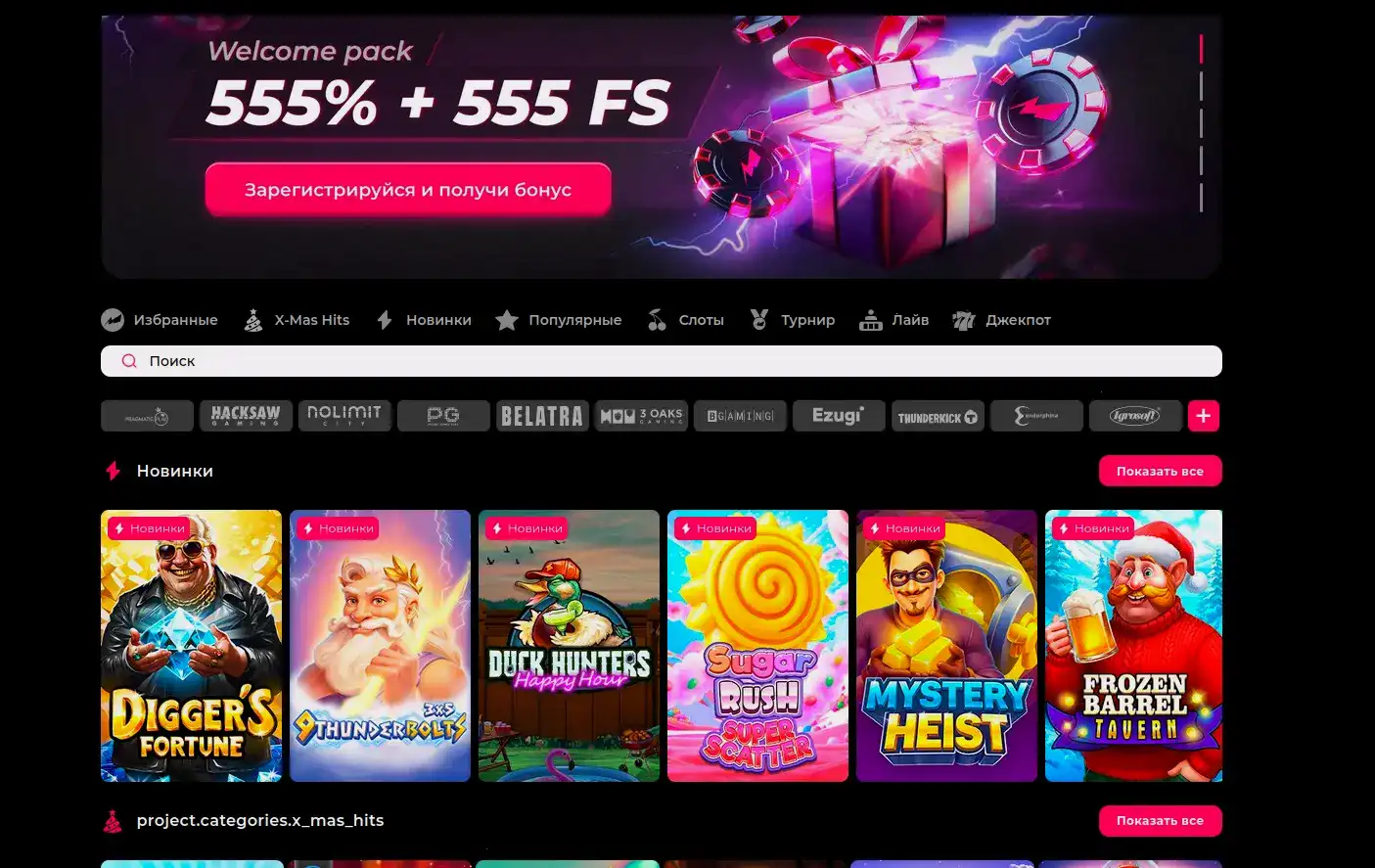 VIP зал Alov casino с живыми столами